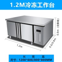 冷藏冷冻工作台保鲜水吧台操作台厨房商用四门冰箱冰柜大容量|1200*600/800*800全冷冻工作台