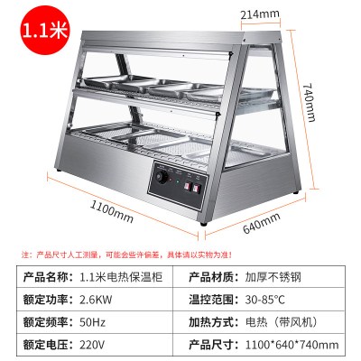 保温展示柜商用台式加热汉堡熟食保温箱食品陈列柜蛋挞炸鸡机|1.1米保温柜