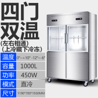 四门冰箱商用厨房立式双温冷藏冷冻保鲜操作工作台六门冰柜大容量|立式四门冰箱上玻璃门双温