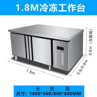 冷藏冷冻工作台保鲜水吧台操作台厨房商用四门冰箱冰柜大容量|1800*600/800*800全冷冻工作台