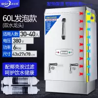 冰仕特开水器商用大容量全自动保温电热水器炉热水箱开水机烧水器|60L发泡款(送过滤器)380V 210L