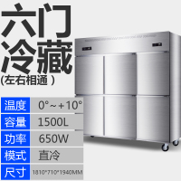 四门冰箱商用厨房立式双温冷藏冷冻保鲜操作工作台六门冰柜大容量|立式六门冰箱全冷藏