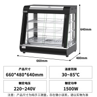 早餐保温展示柜食品保温柜商用小型加热熟食汉堡蛋挞炸鸡面包台式|前后开门款0.66米