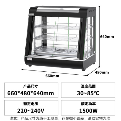 早餐保温展示柜食品保温柜商用小型加热熟食汉堡蛋挞炸鸡面包台式|前后开门款0.66米