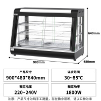 早餐保温展示柜食品保温柜商用小型加热熟食汉堡蛋挞炸鸡面包台式|前后开门款0.9米