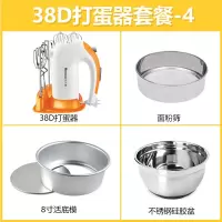300w大功率电动打蛋器家用烘焙工具手持搅拌打发小型奶油机|N38D套餐四（六支棒+底座配置烘焙套装）
