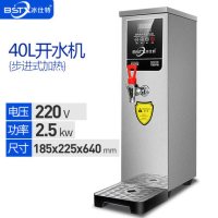 冰仕特开水器商用大容量全自动保温电热水器炉热水箱开水机烧水器|40L步进式开水机银色 210L