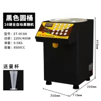 广州益芳全自动果糖定量机商用奶茶店专用微电脑小型果糖机24键格|黑色