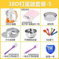 300w大功率电动打蛋器家用烘焙工具手持搅拌打发小型奶油机|N38D套餐五（六支棒+底座配置烘焙套装）