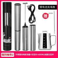 咖啡奶泡器打蛋器具手持充电动迷你搅拌棒冷热牛奶打发奶泡机|USB充锂电池奶泡搅拌机+600毫升拉花杯送拉花针