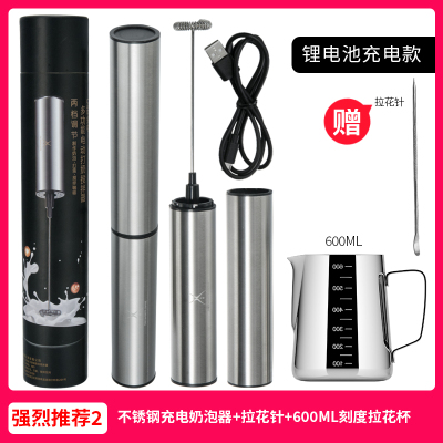 咖啡奶泡器打蛋器具手持充电动迷你搅拌棒冷热牛奶打发奶泡机|USB充锂电池奶泡搅拌机+600毫升拉花杯送拉花针