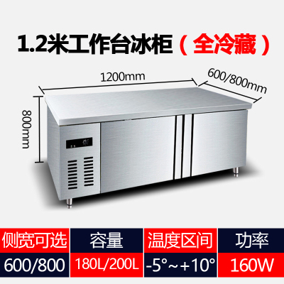 四门冰箱商用厨房立式双温冷藏冷冻保鲜操作工作台六门冰柜大容量|1.2米冷藏工作台/侧宽600/800