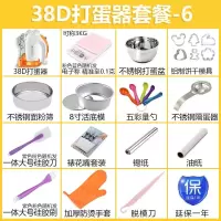 300w大功率电动打蛋器家用烘焙工具手持搅拌打发小型奶油机|N38D套餐六(六支棒+底座配置烘焙套餐)