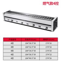 无烟煤气黑金刚管燃气烧烤炉商用摆摊液化气多功能电烤炉烤羊肉串|控温四控面积184*305*300烤面面积174*16