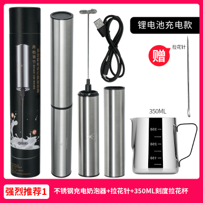 咖啡奶泡器打蛋器具手持充电动迷你搅拌棒冷热牛奶打发奶泡机|USB充锂电池奶泡搅拌机+350毫升拉花杯送拉花针