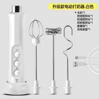 咖啡打奶泡器打蛋器具手持充电动迷你搅拌棒冷热牛奶打发器奶泡机|白色打奶器[升级款]