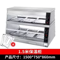 早餐保温展示柜食品保温柜商用小型加热熟食汉堡蛋挞炸鸡面包台式|汉堡店专用1.5米