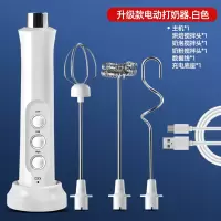 电动打奶泡器咖啡奶泡机家用牛奶打泡器打发器迷你手持搅拌打蛋器|白色打奶器[升级款]