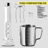 咖啡打奶泡器打蛋器具手持充电动迷你搅拌棒冷热牛奶打发器奶泡机|白色打奶器[升级款]+304拉花缸