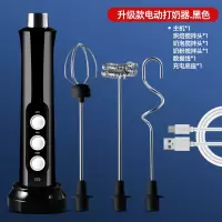 电动打奶泡器咖啡奶泡机家用牛奶打泡器打发器迷你手持搅拌打蛋器|黑色打奶器[升级款]