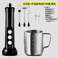 咖啡打奶泡器打蛋器具手持充电动迷你搅拌棒冷热牛奶打发器奶泡机|黑色打奶器[升级款]+304拉花缸