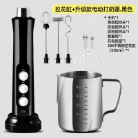 咖啡打奶泡器打蛋器具手持充电动迷你搅拌棒冷热牛奶打发器奶泡机|黑色打奶器[升级款]+304拉花缸