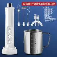 电动打奶泡器咖啡奶泡机家用牛奶打泡器打发器迷你手持搅拌打蛋器|白色打奶器[升级款]+304拉花缸