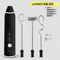 咖啡打奶泡器打蛋器具手持充电动迷你搅拌棒冷热牛奶打发器奶泡机|黑色打奶器