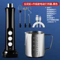 电动打奶泡器咖啡奶泡机家用牛奶打泡器打发器迷你手持搅拌打蛋器|黑色打奶器[升级款]+304拉花缸