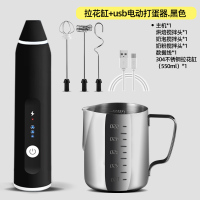 咖啡打奶泡器打蛋器具手持充电动迷你搅拌棒冷热牛奶打发器奶泡机|黑色打奶器+304拉花缸