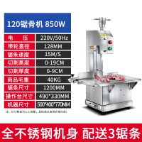 锯骨机商用全自动台式电动不锈钢冻肉冻鱼切牛骨大型剁骨机|120全不锈钢[热卖版]