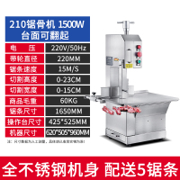 锯骨机商用全自动台式电动不锈钢冻肉冻鱼切牛骨大型剁骨机|210全不锈钢[豪华版]