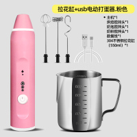 咖啡打奶泡器打蛋器具手持充电动迷你搅拌棒冷热牛奶打发器奶泡机|粉色打奶器+304拉花缸