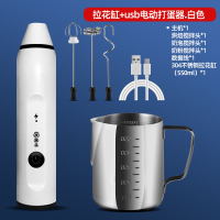 电动打奶泡器咖啡奶泡机家用牛奶打泡器打发器迷你手持搅拌打蛋器|白色打奶器+304拉花缸