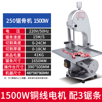 锯骨机商用全自动台式电动不锈钢冻肉冻鱼切牛骨大型剁骨机|250型铝镁合金款