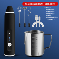 电动打奶泡器咖啡奶泡机家用牛奶打泡器打发器迷你手持搅拌打蛋器|黑色打奶器+304拉花缸