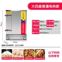 蒸饭柜商用蒸饭车全自动电蒸箱蒸包炉燃气食堂蒸饭箱蒸饭机|电热款4盘