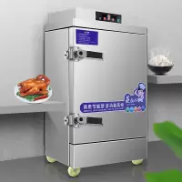 蒸饭柜全自动商用蒸饭车电气家用小型220v食堂燃煤气电蒸箱|10盘电脑款