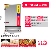 蒸饭柜商用蒸饭车全自动电蒸箱蒸包炉燃气食堂蒸饭箱蒸饭机|电热款10盘