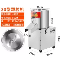 切菜神器碎菜机商用电动不锈钢打菜机小型家用颗粒绞菜机搅菜馅刹|20型颗粒机转速560转
