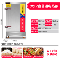 蒸饭柜商用蒸饭车全自动电蒸箱蒸包炉燃气食堂蒸饭箱蒸饭机|电热款12盘