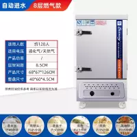 蒸饭柜商用蒸饭箱燃气蒸饭车电蒸箱食堂蒸柜家用大小型蒸饭机|8层燃气款