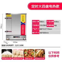 蒸饭柜商用蒸饭车全自动电蒸箱蒸包炉燃气食堂蒸饭箱蒸饭机|定时款4盘
