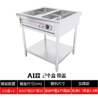 商用快餐保温售饭不锈钢台式保温台电加热保温菜台汤池食堂快餐车|A1(2格2盒(加厚款)