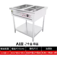 商用快餐保温售饭不锈钢台式保温台电加热保温菜台汤池食堂快餐车|A1(2格2盒(加厚款)