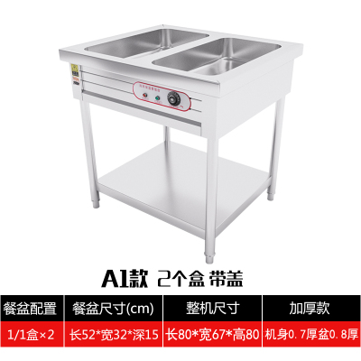 商用快餐保温售饭不锈钢台式保温台电加热保温菜台汤池食堂快餐车|A1(2格2盒(加厚款)