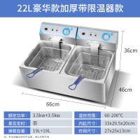 油炸锅商用摆摊单双缸电炸炉大容量油条电炸锅炸串油炸机煤气|38L双缸电炸炉(款)