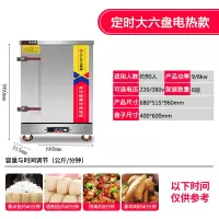蒸饭柜商用蒸饭车全自动电蒸箱蒸包炉燃气食堂蒸饭箱蒸饭机|定时款6盘