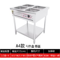 商用快餐保温售饭不锈钢台式保温台电加热保温菜台汤池食堂快餐车|A4(2格4盒(加厚款)