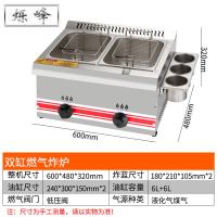 油炸锅商用摆摊电炸炉单缸燃气炸鸡排薯条油条油炸机器电炸锅|燃气双缸炸炉
